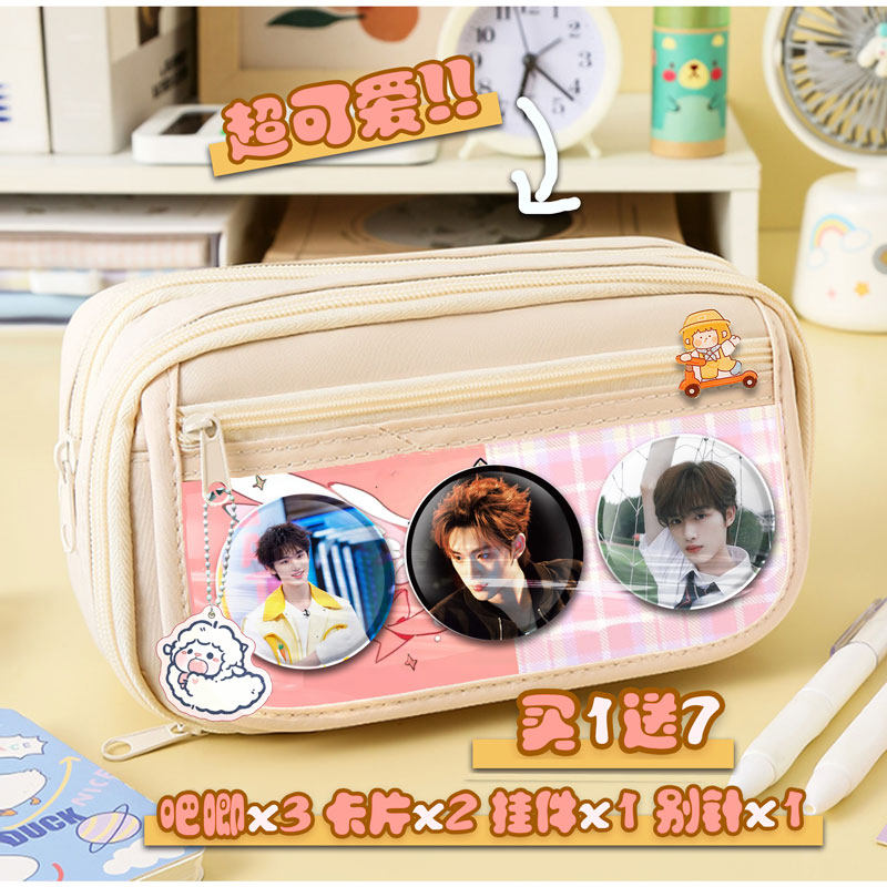 丁程鑫周边时代少年团吧唧痛包大容量笔袋文具袋中小学生礼物定制