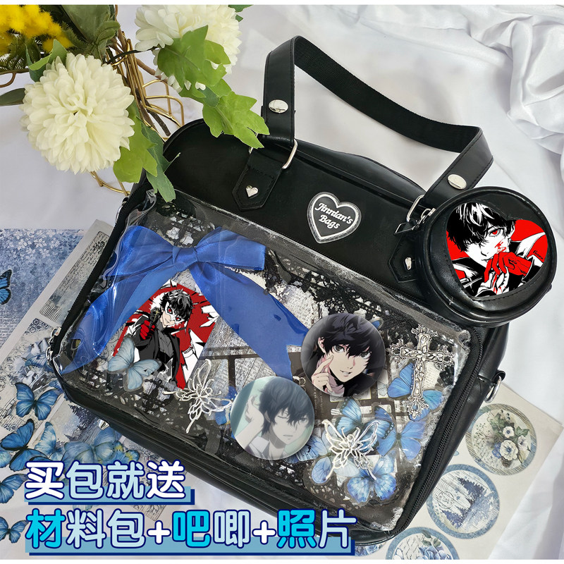 雨宫莲女神异闻录p5吧唧痛包卡片材料包单肩手提包日系学院风斜挎