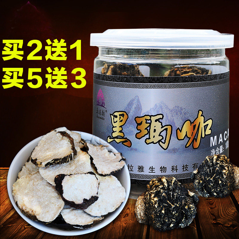 云南黑玛卡干片黑玛咖片正品马卡泡酒黑玛咖干果粉泡茶