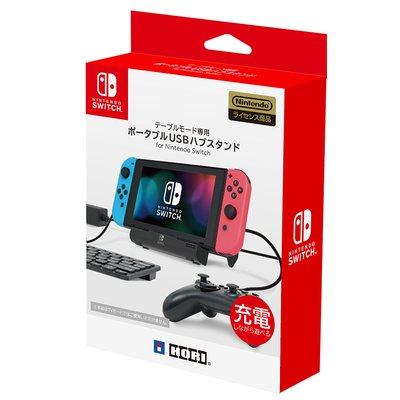 日本HORI原装NS switch 充电支架 充电底座 一拖四 USB接口 延长