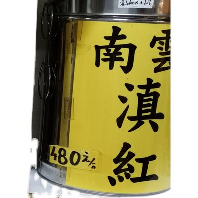 澳门代购特产伴手英记茶庄云南