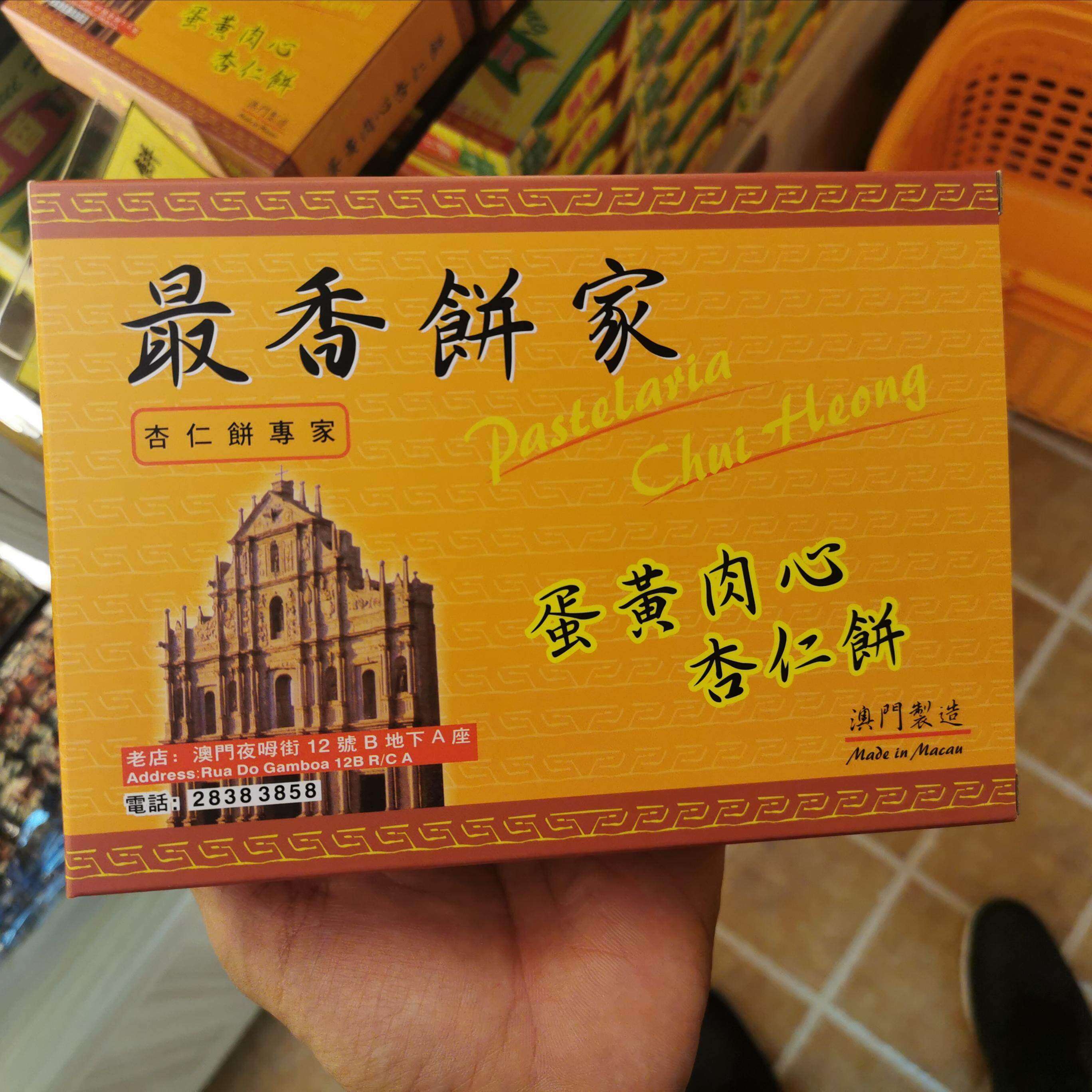 澳门特产最香饼店代购 蛋卷 粒粒杏仁饼 纯手工现做新鲜购买
