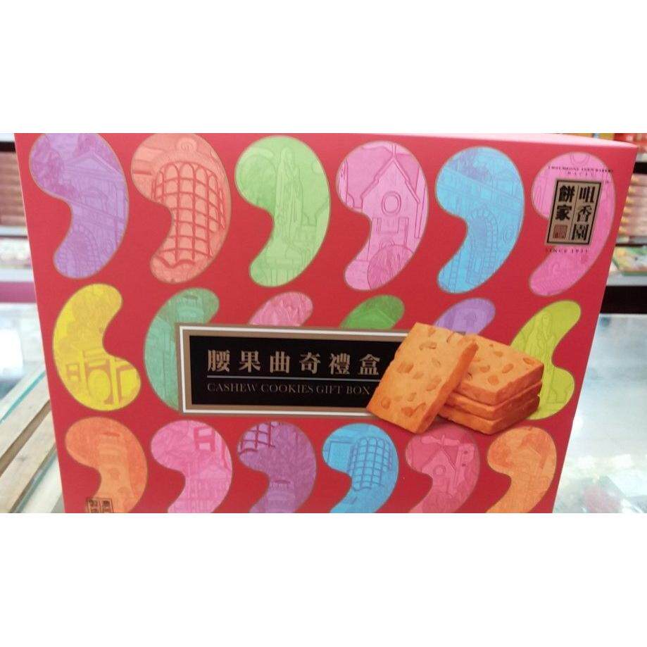 澳门咀香园特产零食腰果曲奇 巧克力曲奇 礼盒装 335g休闲糕点