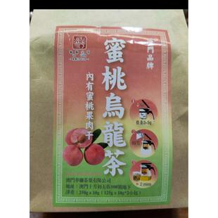 澳门代购茶叶伴手礼华联茶业 蜜桃乌龙茶《含果肉干》荔枝果肉茶