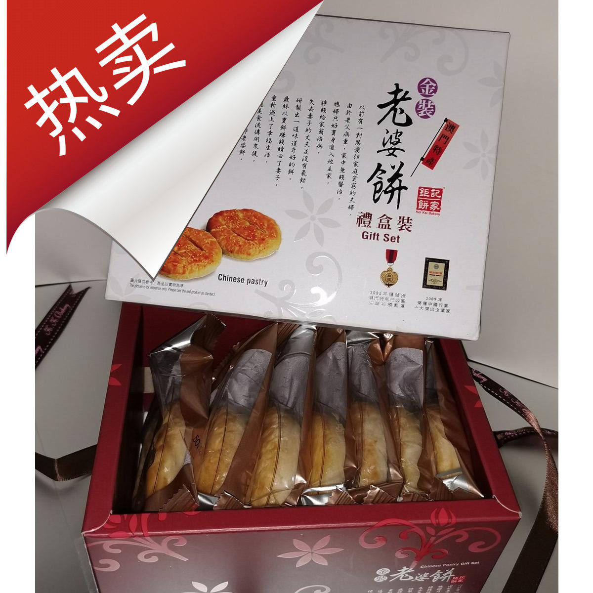 澳门购 特产 零食 钜记饼家手信 金装老婆饼 纯手工做 送礼之选