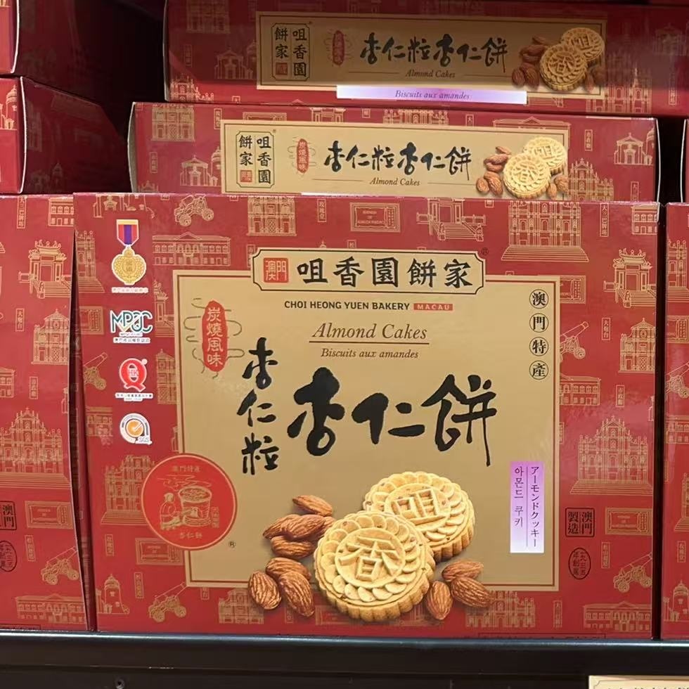 澳门咀香园杏仁饼 迷你 粒粒 肉心 盐焗 纯正多种口味 伴手礼佳品