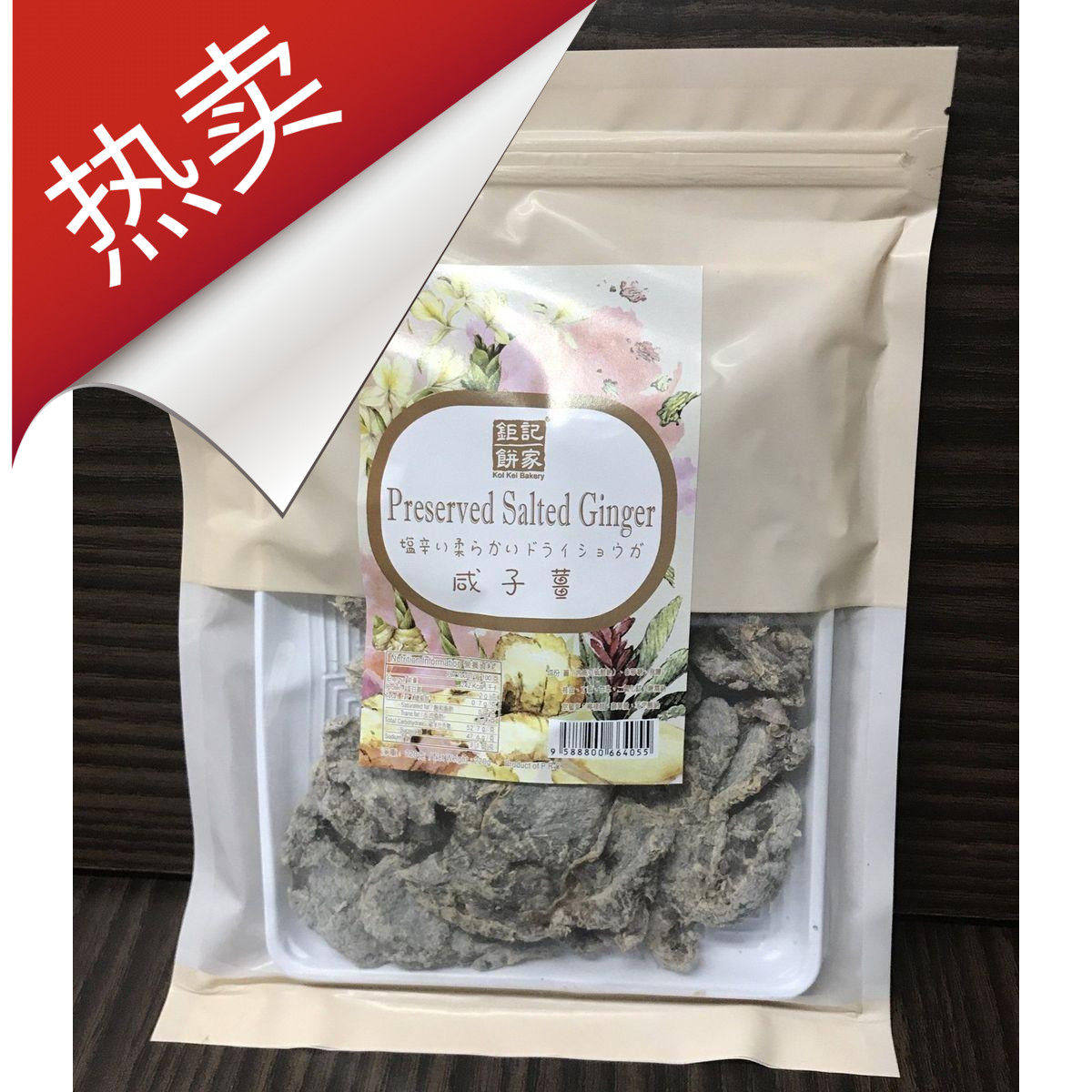 澳门特产零食代购 钜记饼家 咸子姜 话梅 川贝陈皮 情人梅 清心果,零食/坚果/特产,蔬果干/香菇干/混合果干,淘宝优惠券,粉丝福利购,淘宝优惠卷