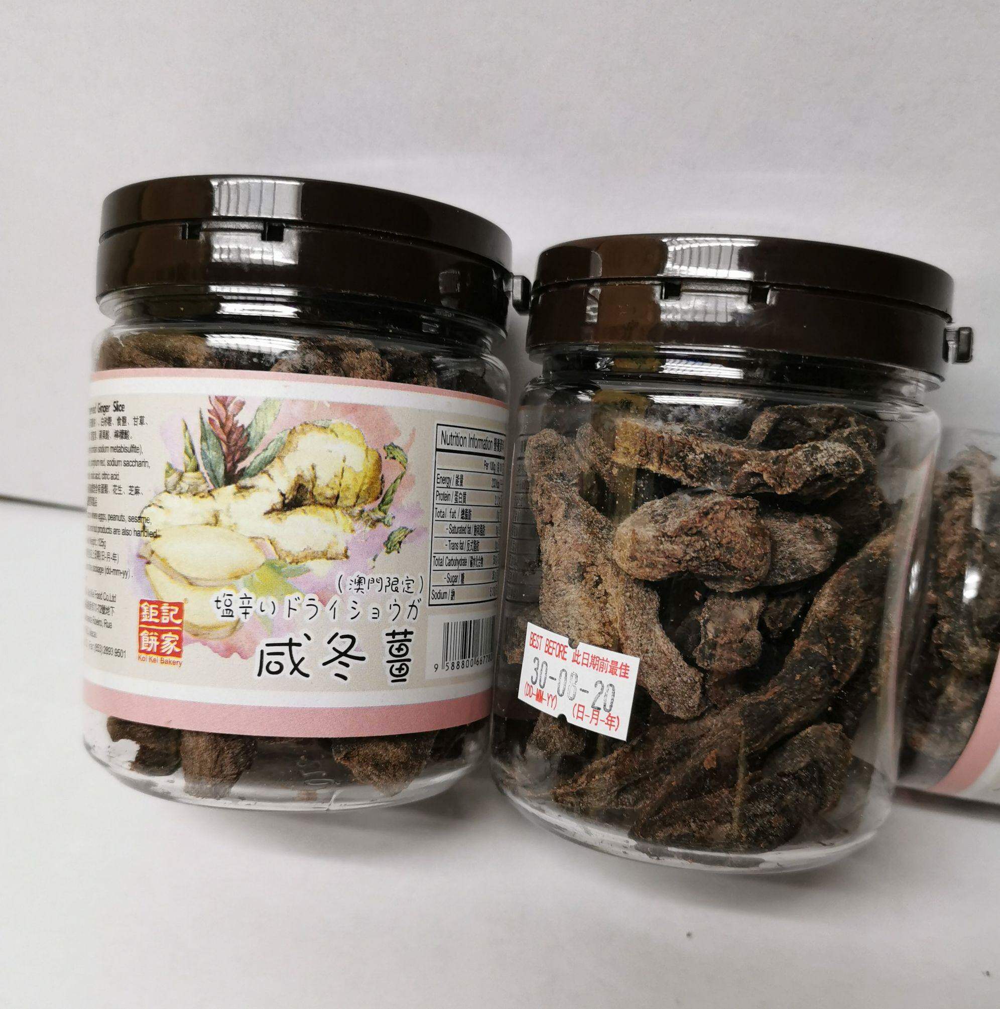 澳门特产零食 钜记饼家 罐装咸冬姜 驱寒暖胃出游办公开车小吃