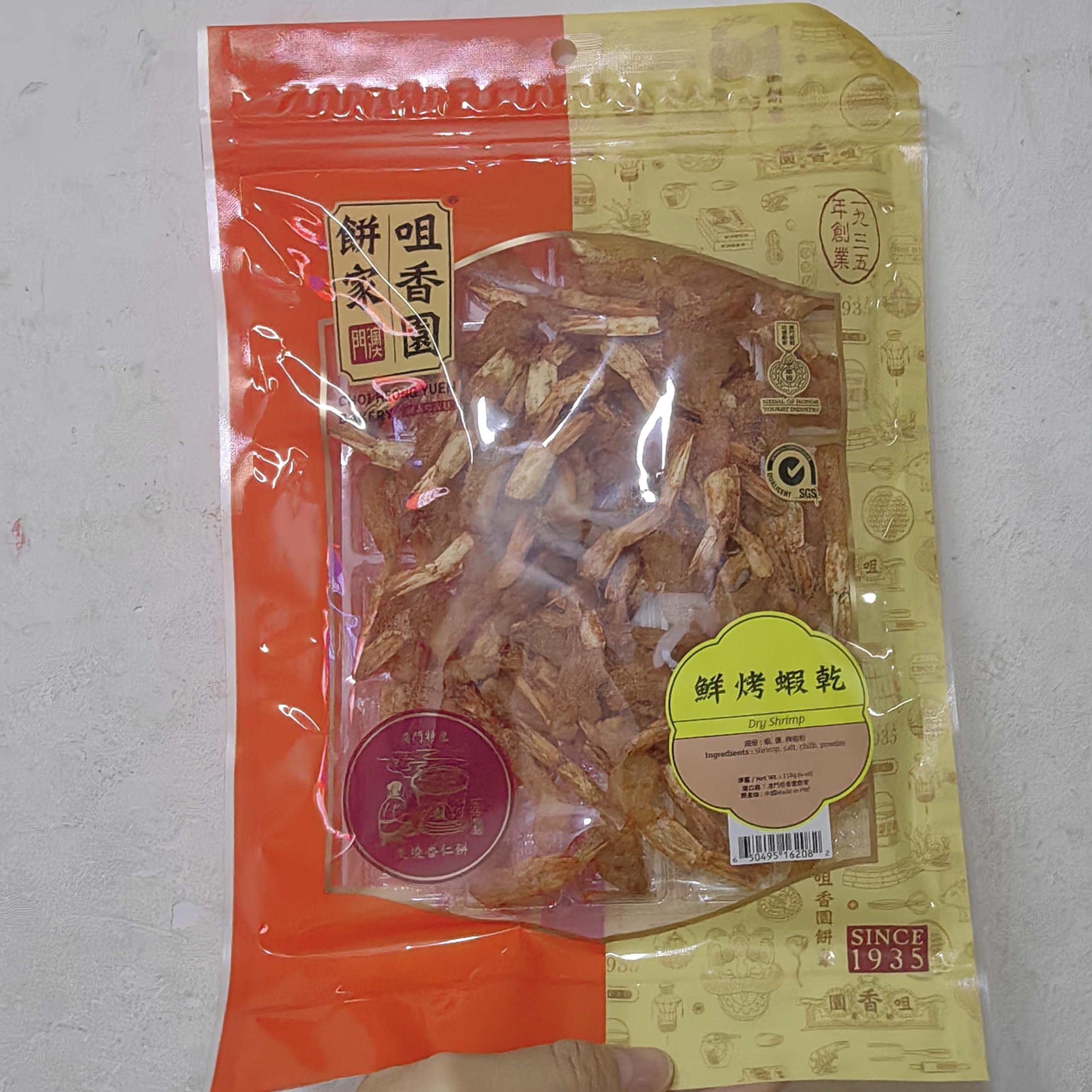 特产香辣虾干进口即食零食袋装