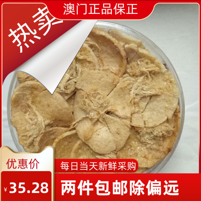 钜记饼家泰国猪头罐装80g虾片