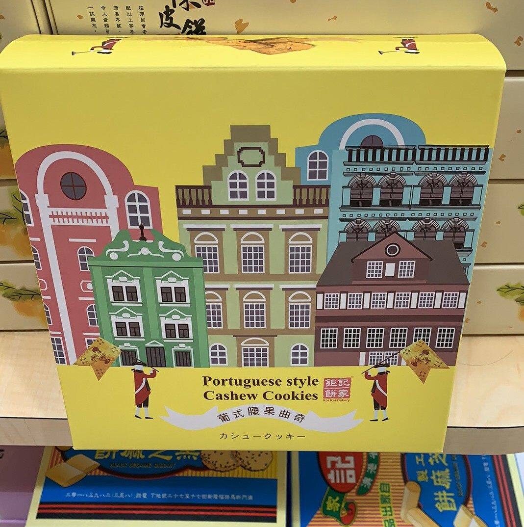 澳门特产零食 钜记饼家 腰果曲奇 香脆松化牛油味 盒装送礼装200g