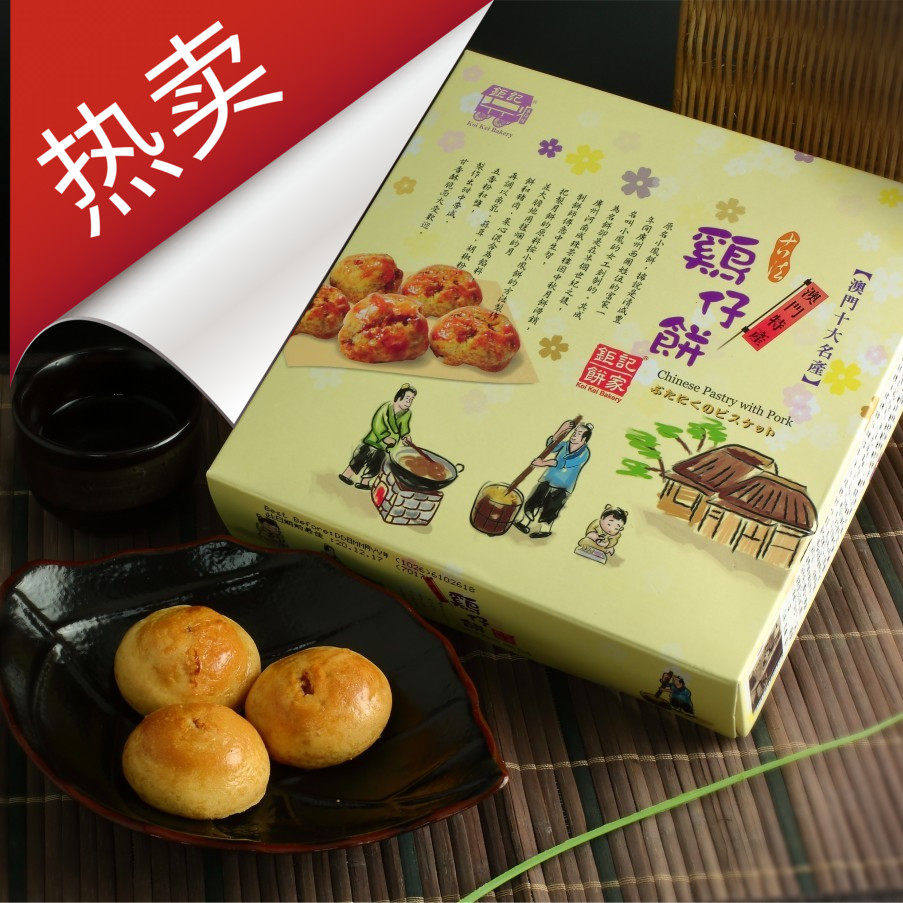澳门钜记饼家鸡仔饼 特级零食代购纯手工做咸香港式口味年货送礼