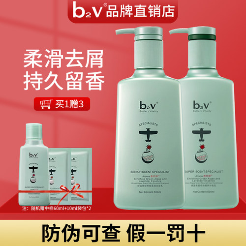 b2v绿藻香能奇焕去屑洗发水