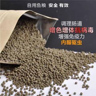 鱼场自用锦鲤蝴蝶鲤专用饲料鱼食上浮不浑水成色扬增体色鱼粮正品