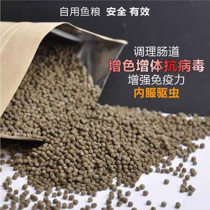 鱼场自用锦鲤蝴蝶鲤专用饲料鱼食上浮不浑水成色扬增体色鱼粮正品