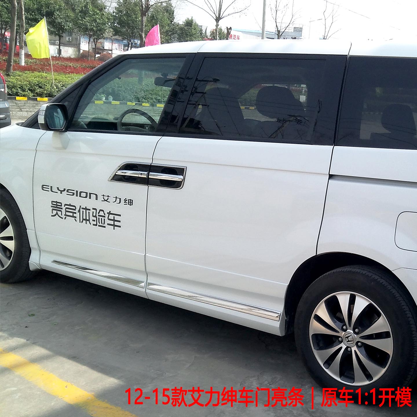 艾力绅车身门边防撞饰条12-13-15款艾力绅车门装饰立体亮条改装件
