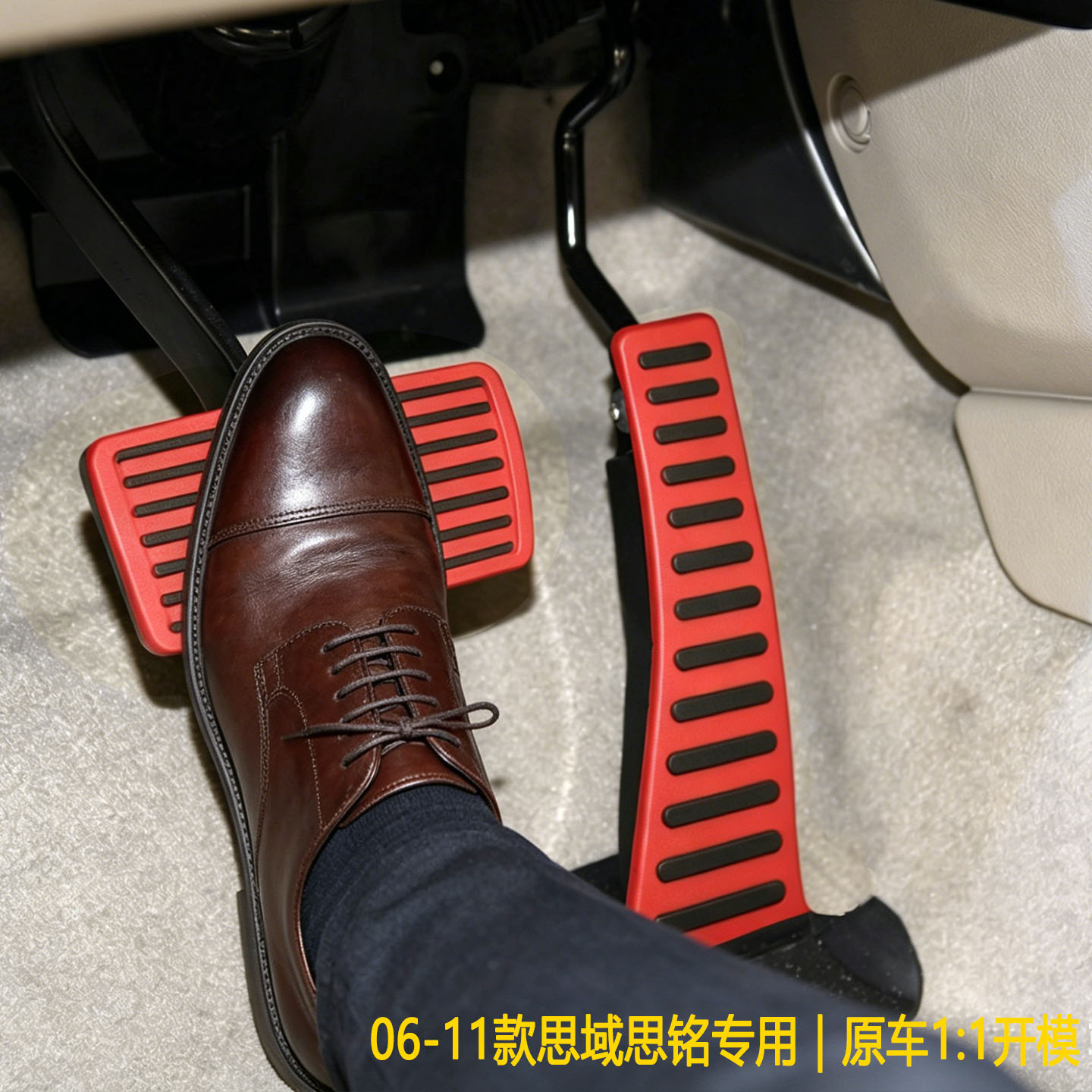 八代思域内饰改装防滑脚踏板刹车油门踏板06-10-11款思域手动脚蹬
