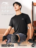 Li Ning, шелковая летняя футболка с коротким рукавом, спортивный комплект, короткий рукав, для бега