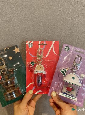 星巴克沙漏钥匙扣挂件