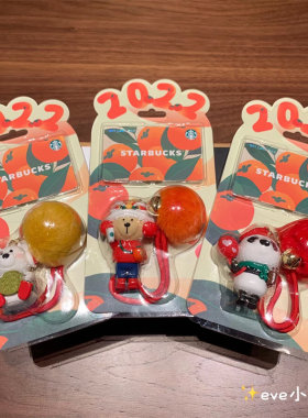 星巴克新年星想柿成挂件