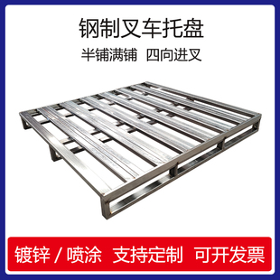 铁托盘叉车钢制重型仓储货架周转金属铁卡板地台板物流仓库铁栈板