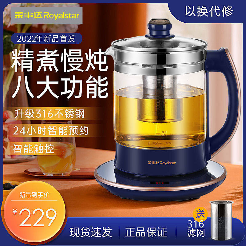 荣事达养生壶316不锈钢烧水壶2升大容量电热水壶多功能家用煮茶器