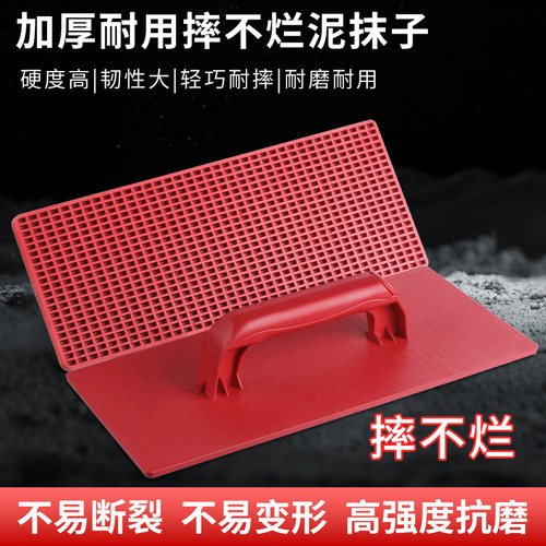红色泥工灰板抹灰抹泥刀
