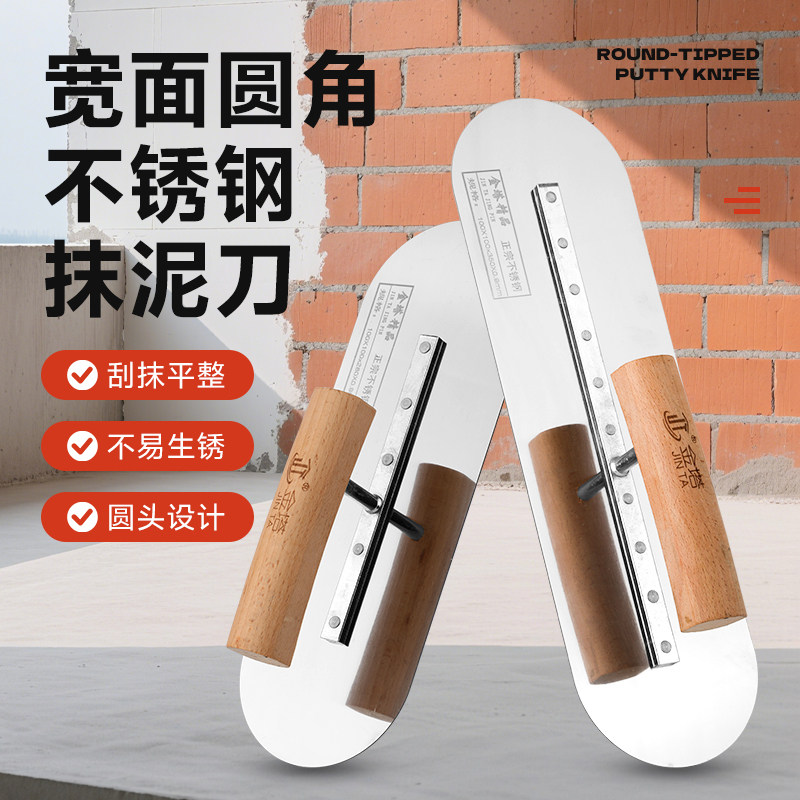 不锈钢圆头抹泥刀水泥砂浆抹刀刮刀泥瓦工找平工具圆头抹灰刀抹子图片