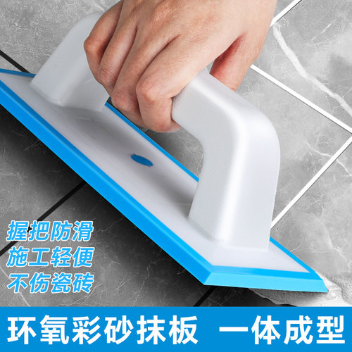 环氧彩砂填缝剂刮板彩砂
