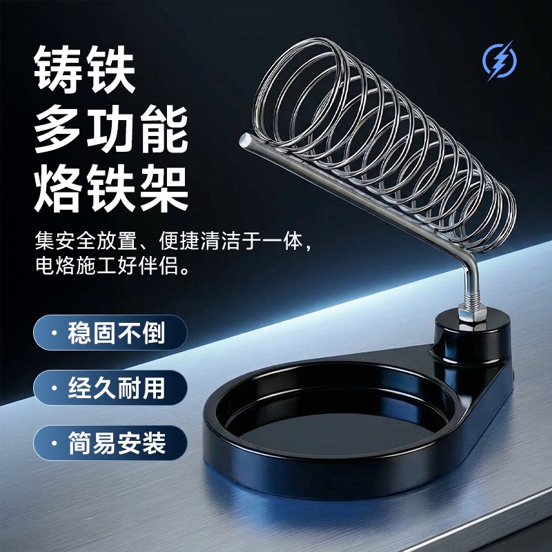 电工焊接工具金属双座方形电烙铁铸铁座锡烙铁架丝支架海绵松香图片
