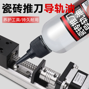 推刀润滑油瓷砖手动推刀油导轨油玻璃刀专用割刀油家用保养地板砖