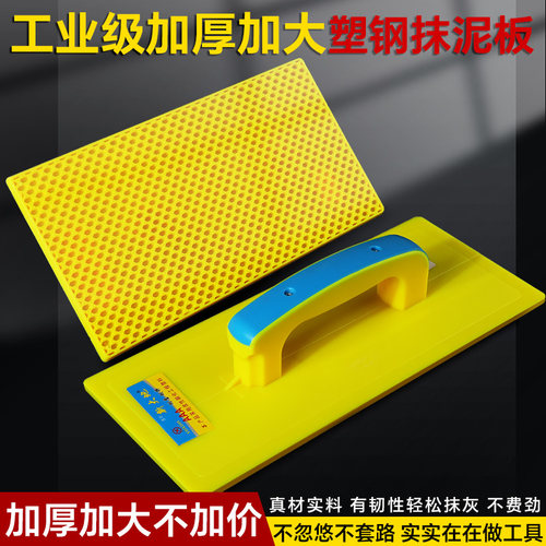 钢化平面抹灰搓板光面灰板瓦工泥板光板滑面泥工塑料抹子硅藻施工