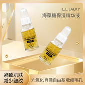 整肌精华美容液超低分子褐藻素补水保湿 日本P.F ESSENCE 修护面部