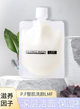 日本P.F FACE WASH 洗面奶淡化皱纹洁面收缩毛孔深层清洁泡沫绵密