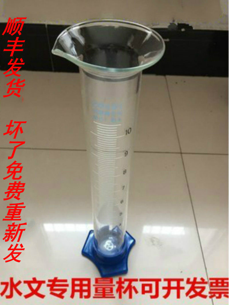 雨量杯雨量筒气象专用20cm