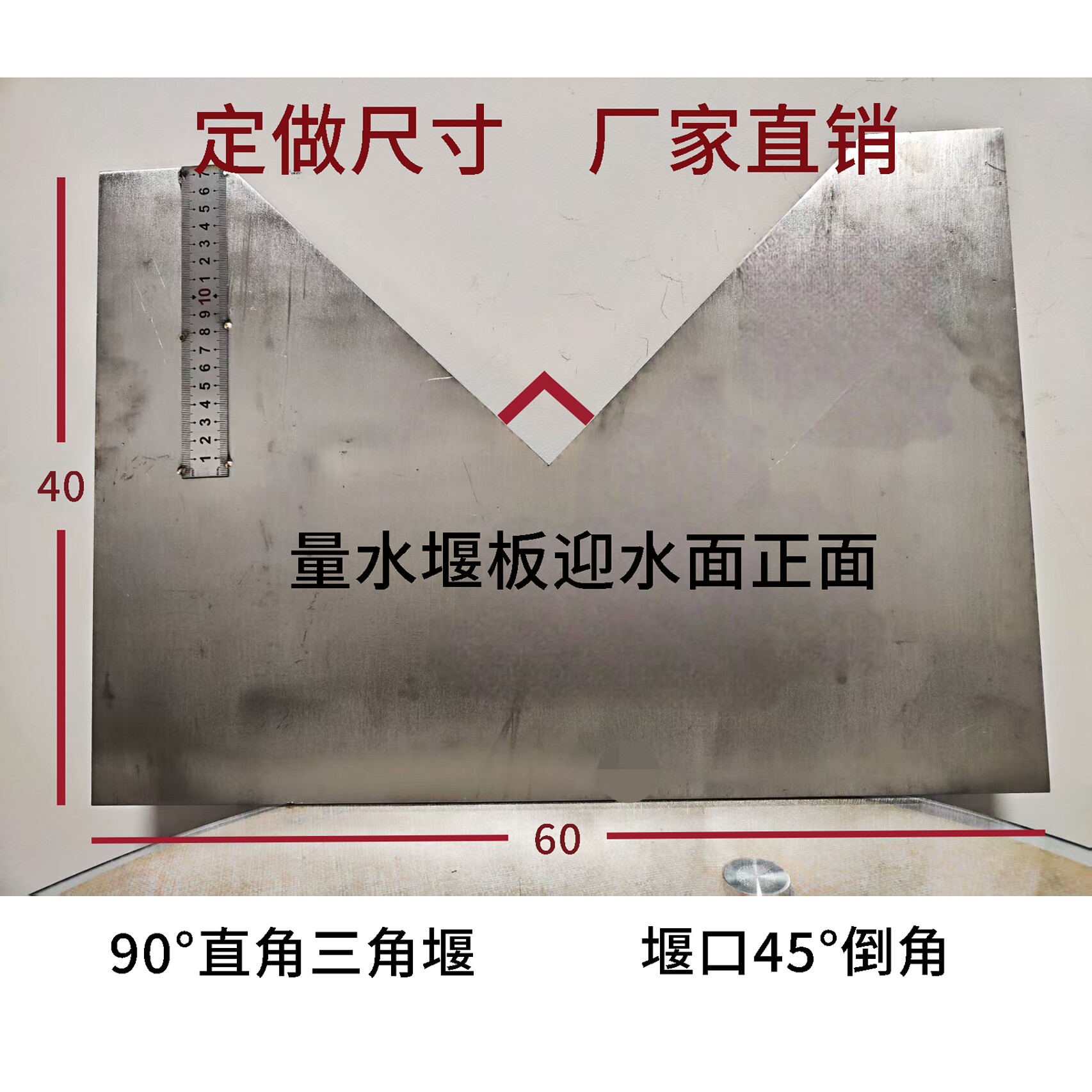 徐州伟志水文三角堰板定做