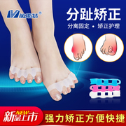 Minster thumb valgus divider big foot bone toe valgus corrector adult toe divider can wear shoes soft