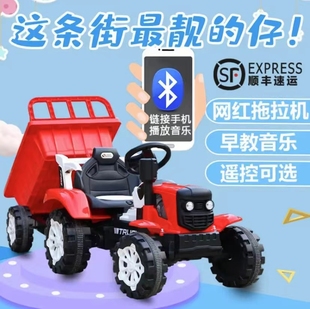 儿童电动拖拉机玩具车四轮可坐人带斗遥控大号小男孩超大越野童车