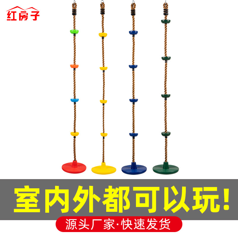 红房子儿童秋千室外圆盘攀爬绳