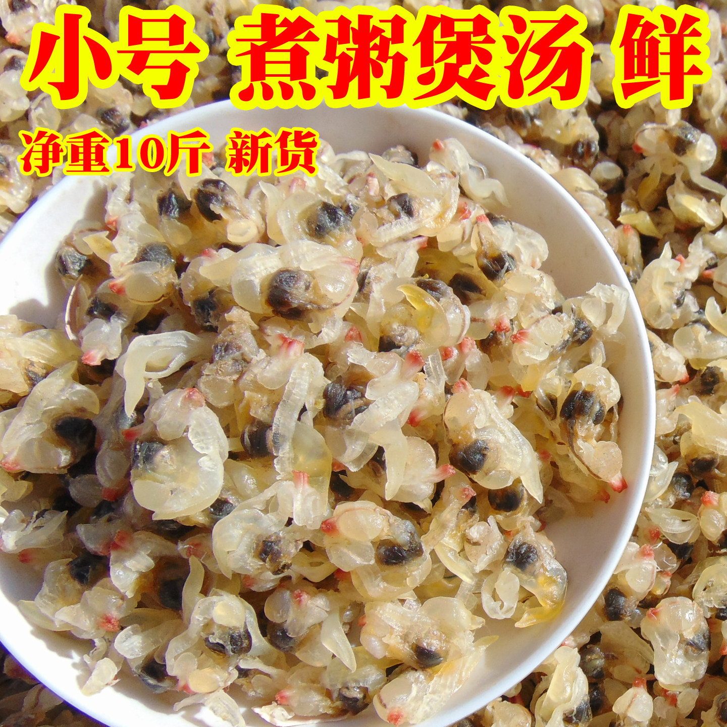 10斤黄蚬子干小号蛤蜊干花甲干海鲜干货煮粥煲汤凉拌辣炒干贝散装