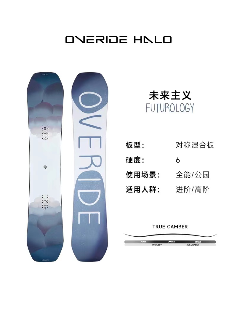 Overide Halo Butcher 未来主义22/23雪季新品滑雪单板