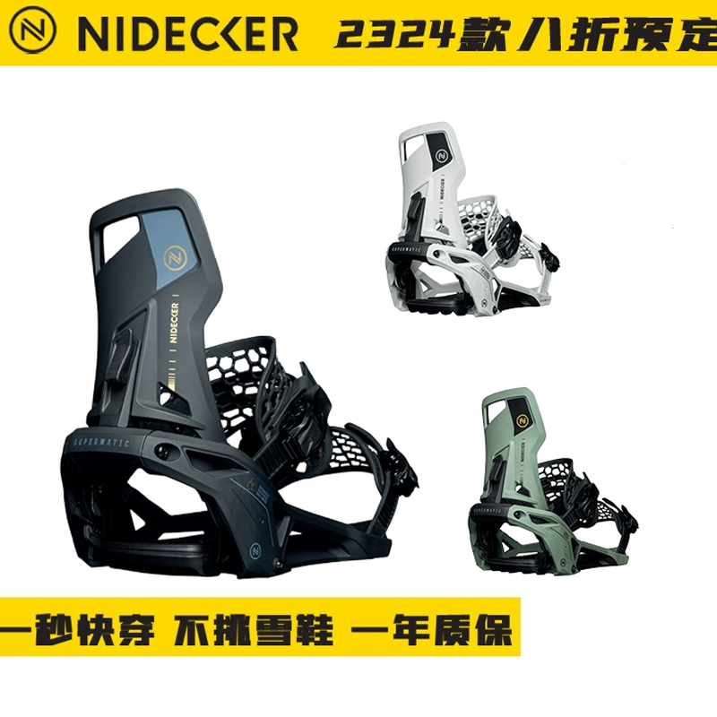 23-24 Nidecker Bng Supermatic男款女款快穿单板滑雪固定器