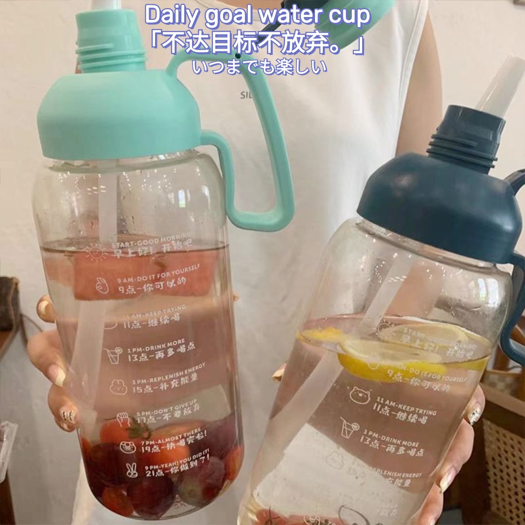 每日目标耐高温透明运动水杯便携健身大容量刻度吸管杯特大号水杯