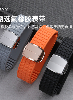 代用百达翡丽Aquanaut 5067A系列胶带进口氟橡胶女士表带19mm表链