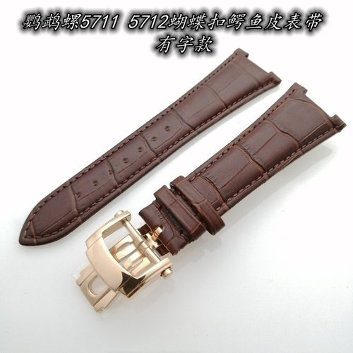 代用百达翡丽鹦鹉螺5711鳄鱼皮真皮表带5712折叠扣蝴蝶扣皮带25mm
