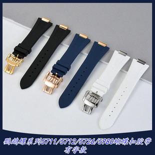 代用百达翡丽鹦鹉螺橡胶表带5711/5712/5726/5980蝴蝶扣胶带25mm