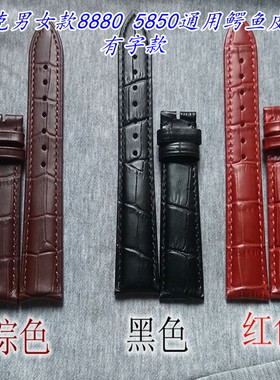 代用法兰克穆勒8880 5850鳄鱼皮表带法穆兰男女皮带16 18 20 22mm