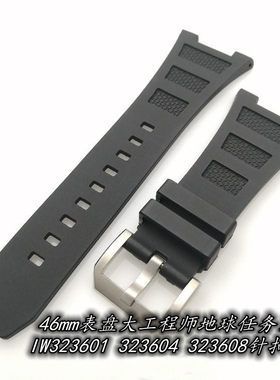 代用万国46mm表盘大工程师地球任务系列针扣胶带硅胶表带16/30mm