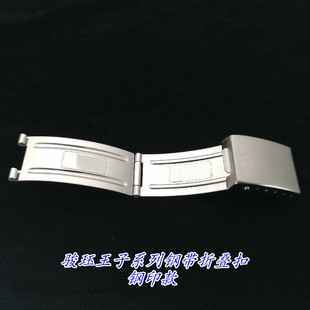 代用帝陀舵骏珏王子表扣表带卡扣骏钰钢带蝴蝶扣钢链折叠扣16*9mm