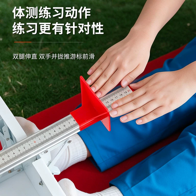 钢板座位体前屈测试仪可折叠体测展开即用可收纳考试器材训练器